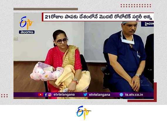 First Time In India | Citizen Super Speciality Hospital Performs ROBOTIC Surgery To 21 Days Old Baby